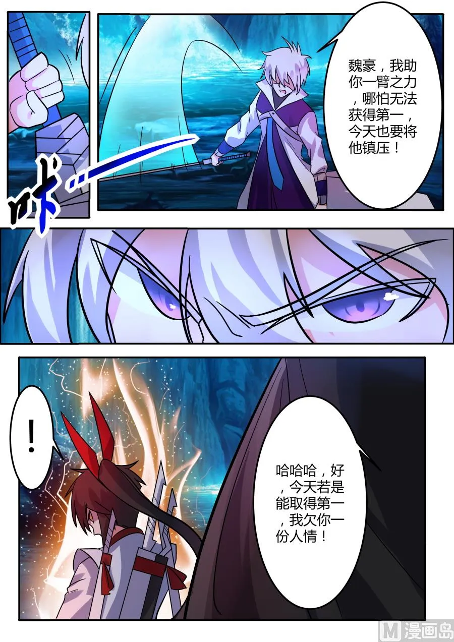 坐定 第11页