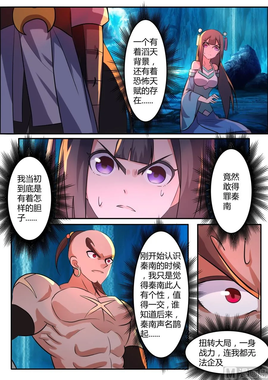第四层 第6页