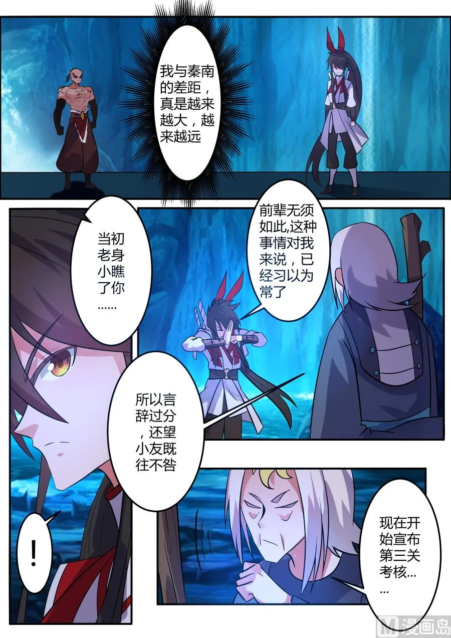 第四层 第7页