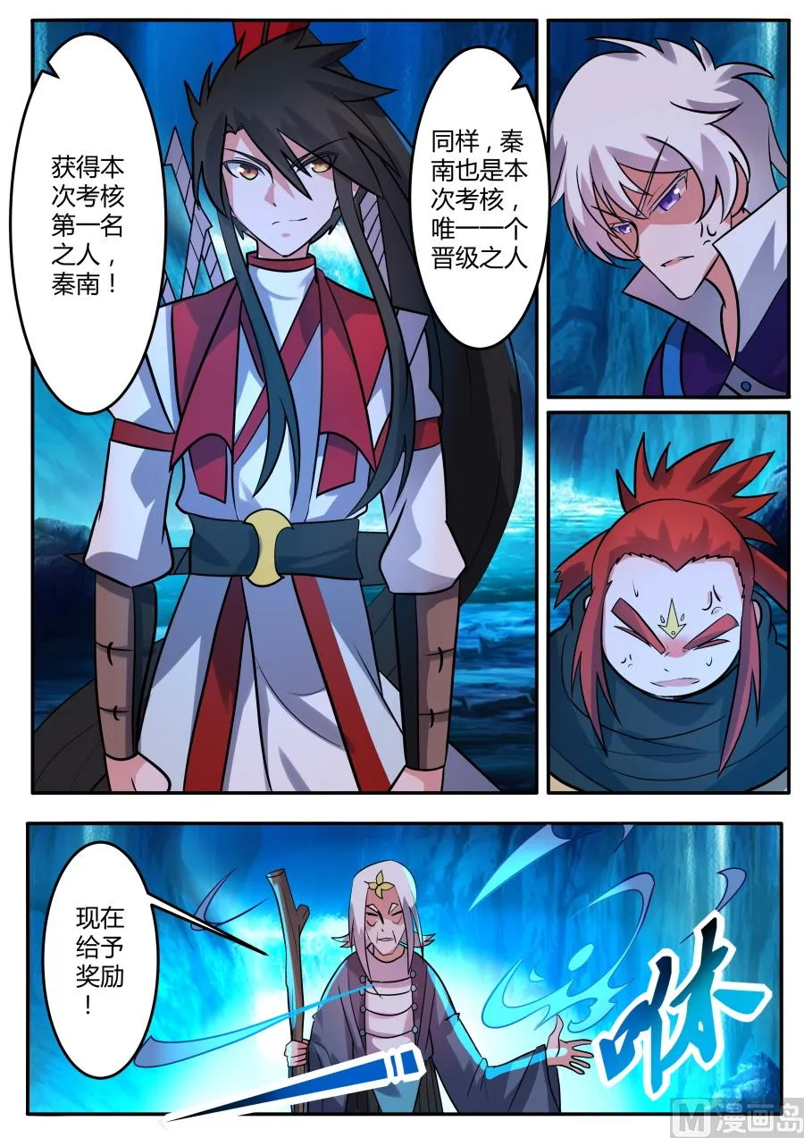 第四层 第8页