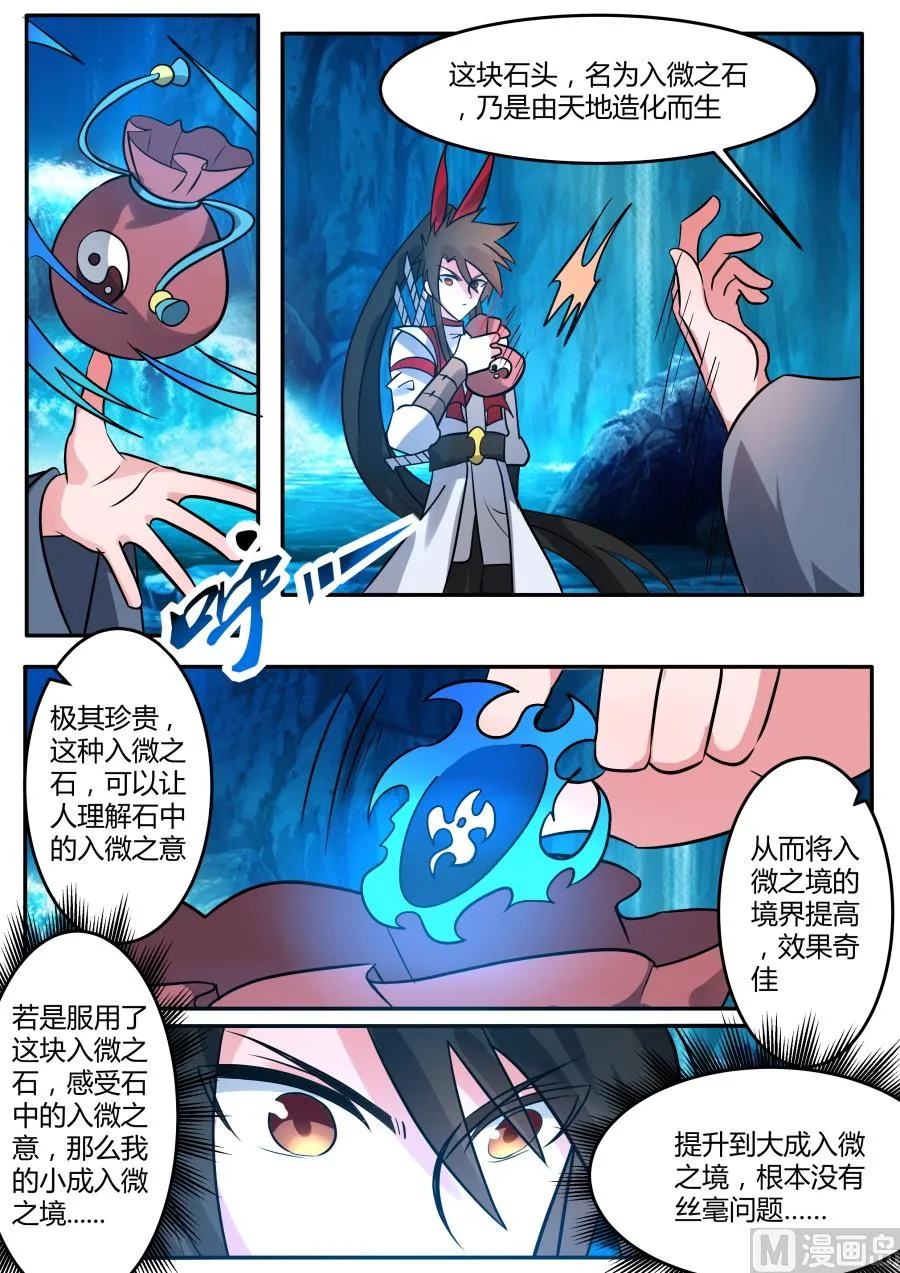 第四层 第9页