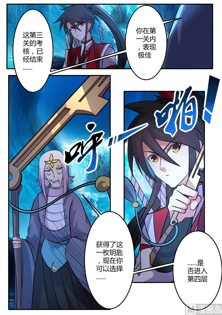 第四层 第10页