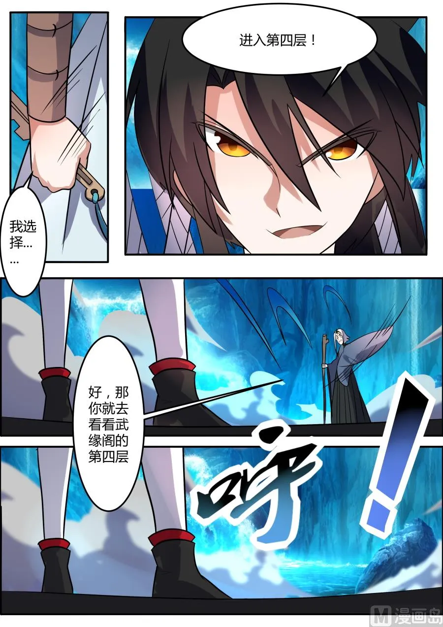 第四层 第11页