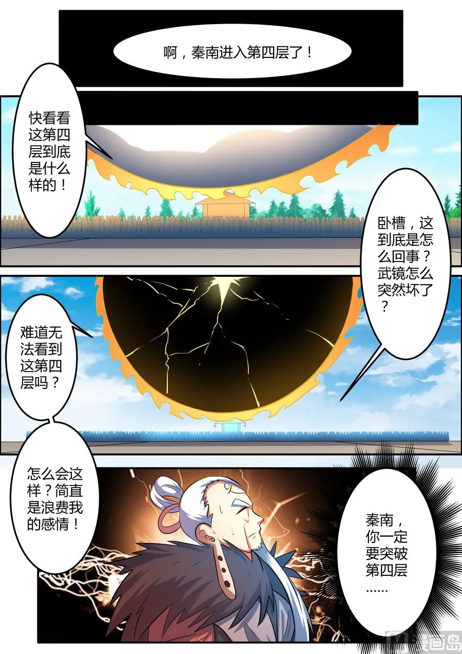 异 像 第3页