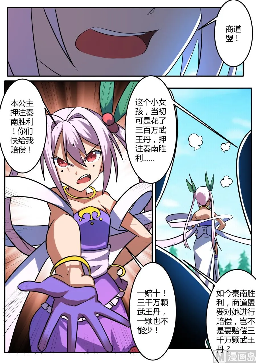 异 像 第4页