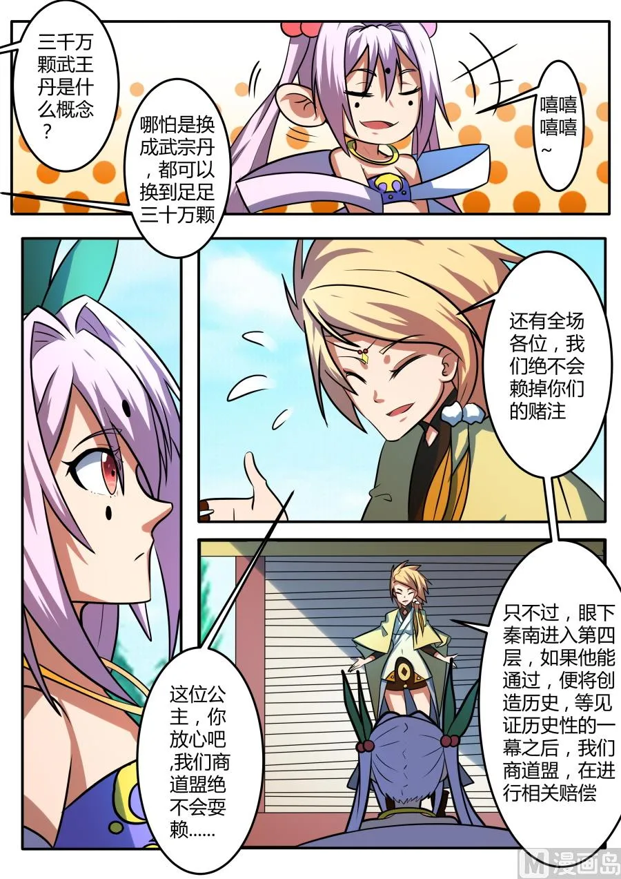 异 像 第5页