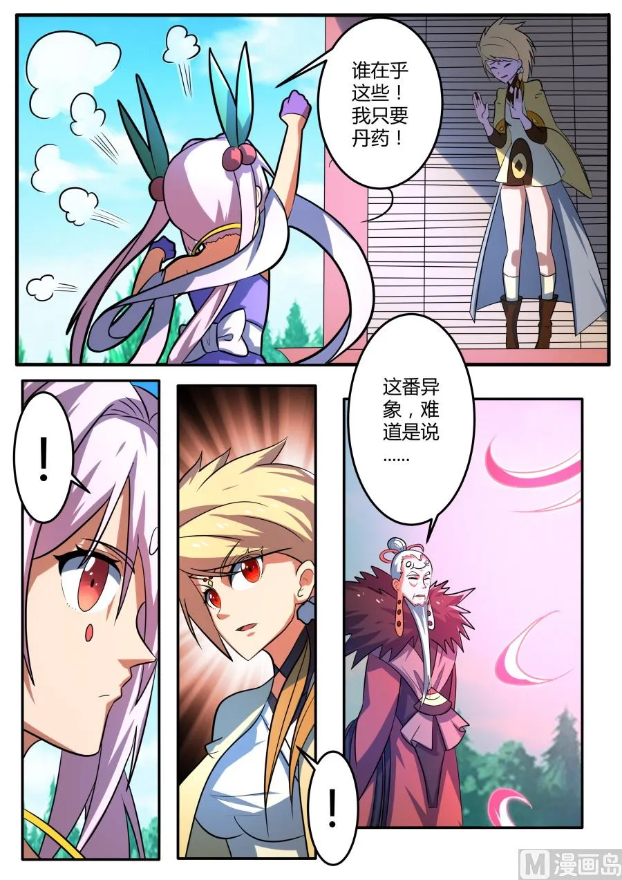 异 像 第6页