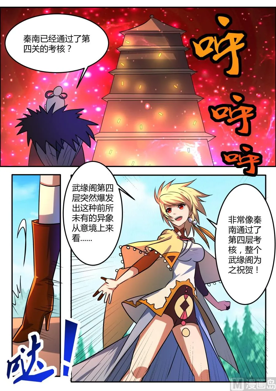 异 像 第7页