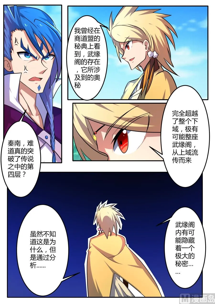 异 像 第8页