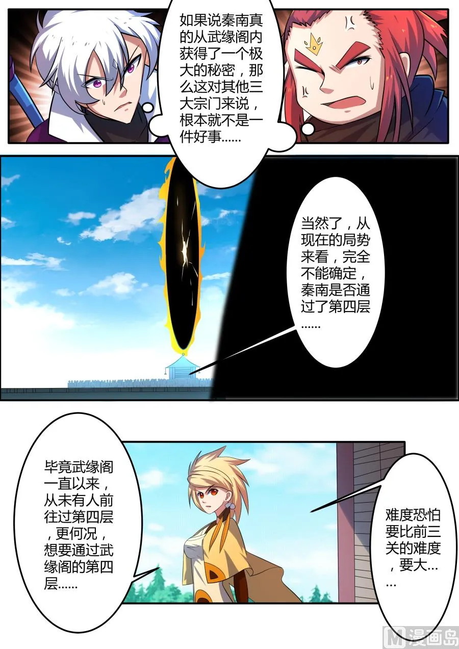 异 像 第9页