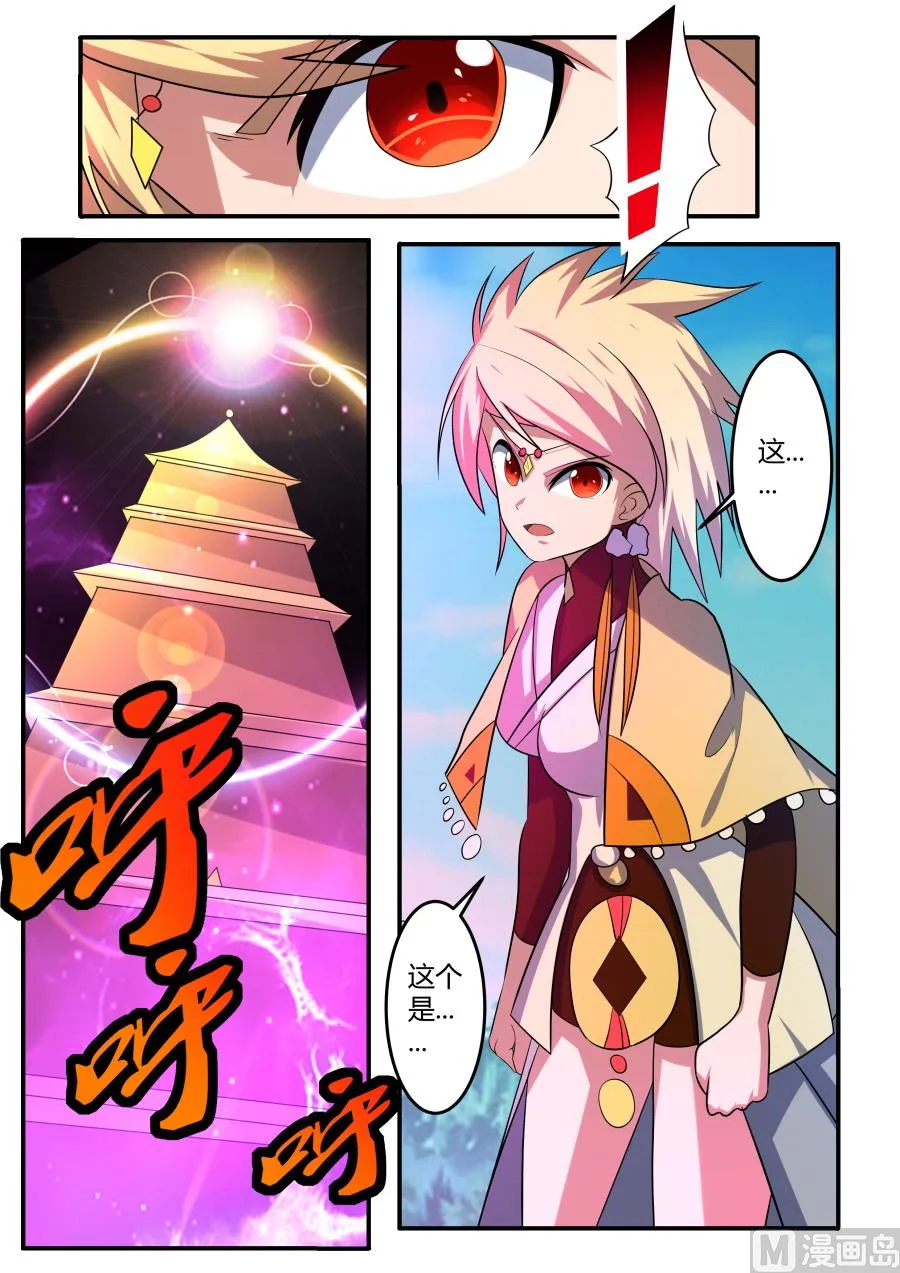 异 像 第10页