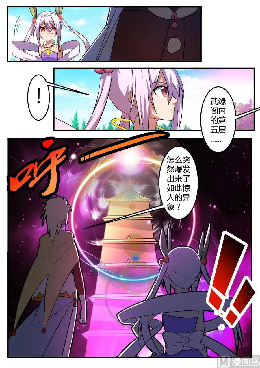 异 像 第11页