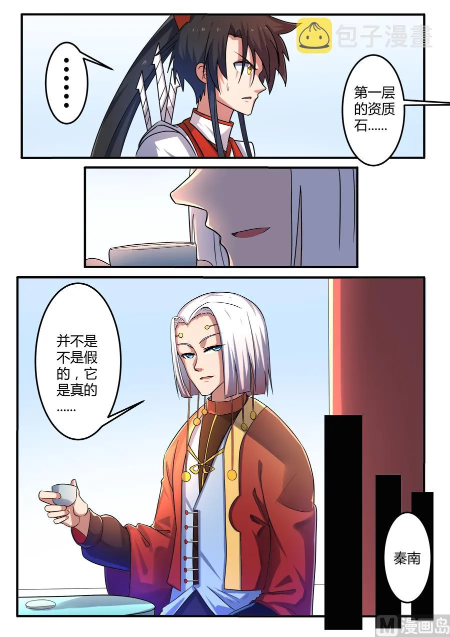 顶 层 第8页