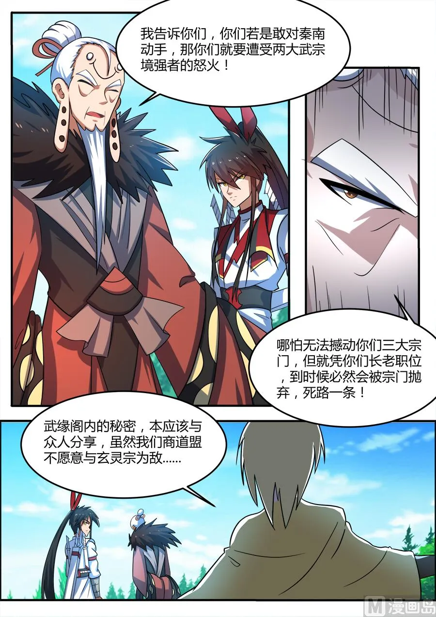顶 层 第10页