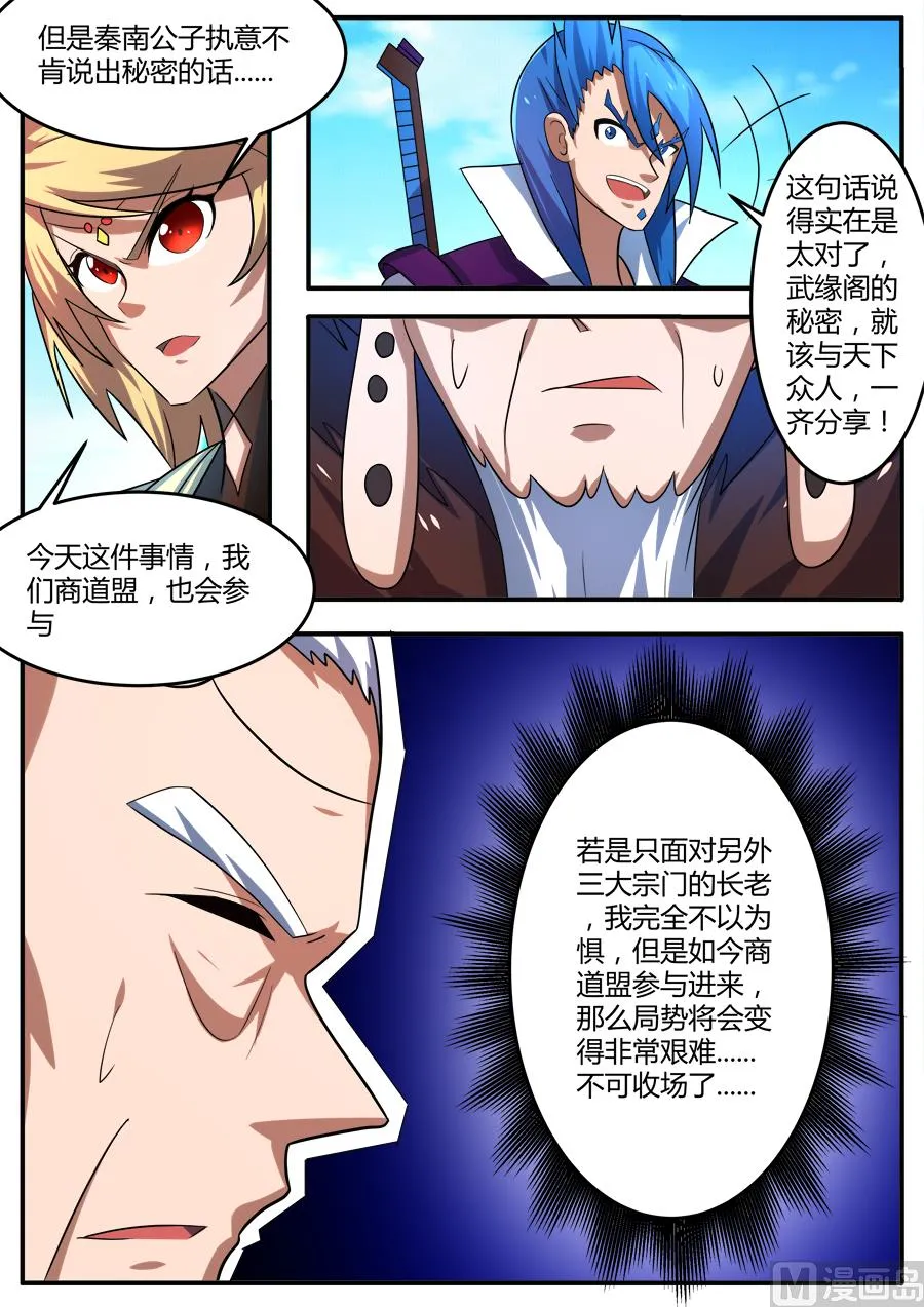 顶 层 第11页