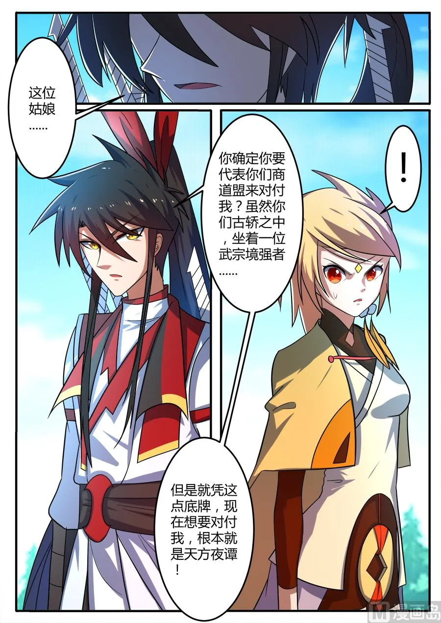 商道盟插手 第3页