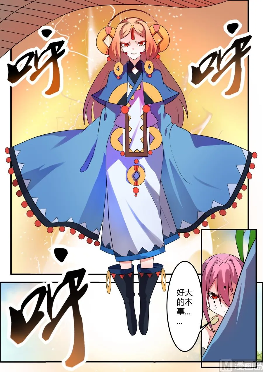 商道盟插手 第9页