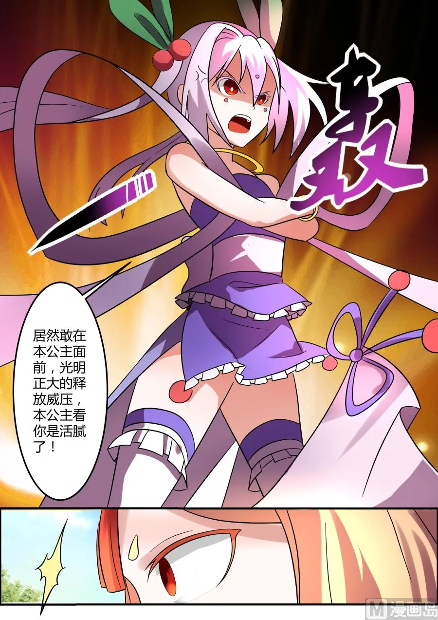 商道盟插手 第10页