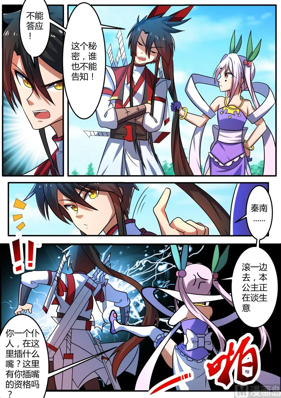 讨价还价 第5页