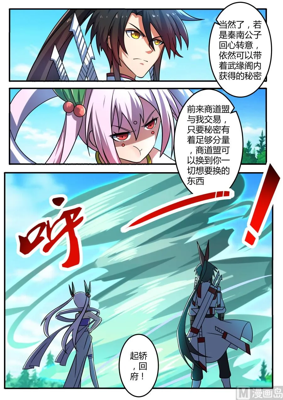讨价还价 第9页