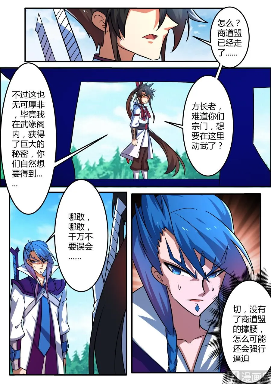 讨价还价 第10页