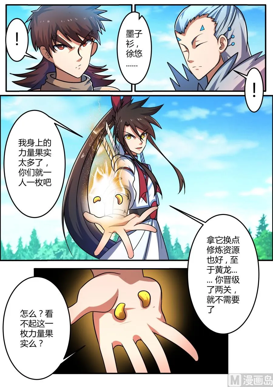 讨价还价 第11页