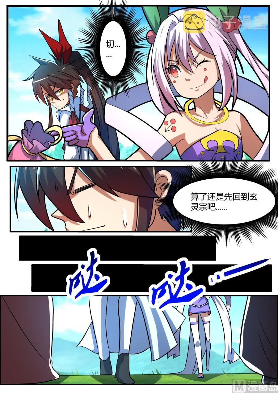 回归 第6页