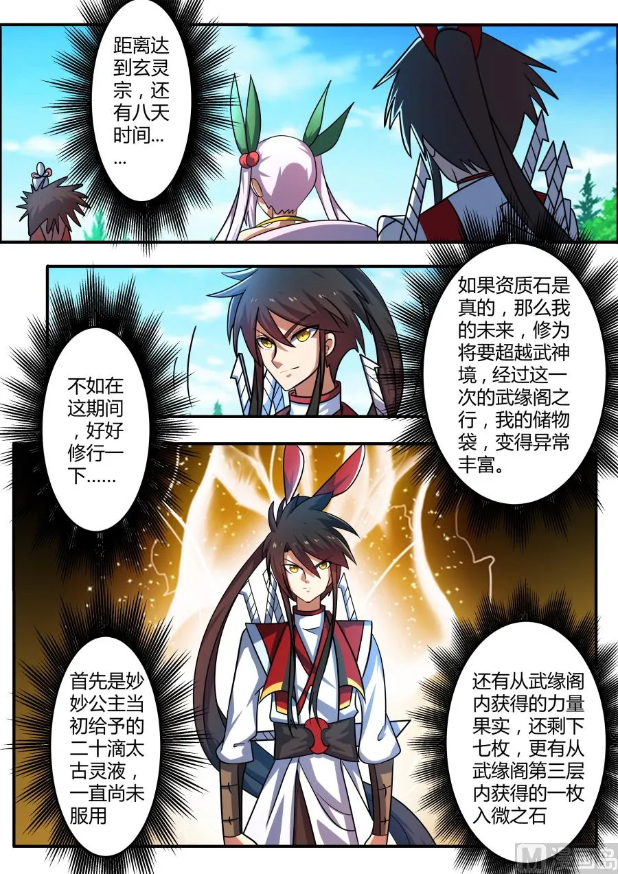 回归 第7页