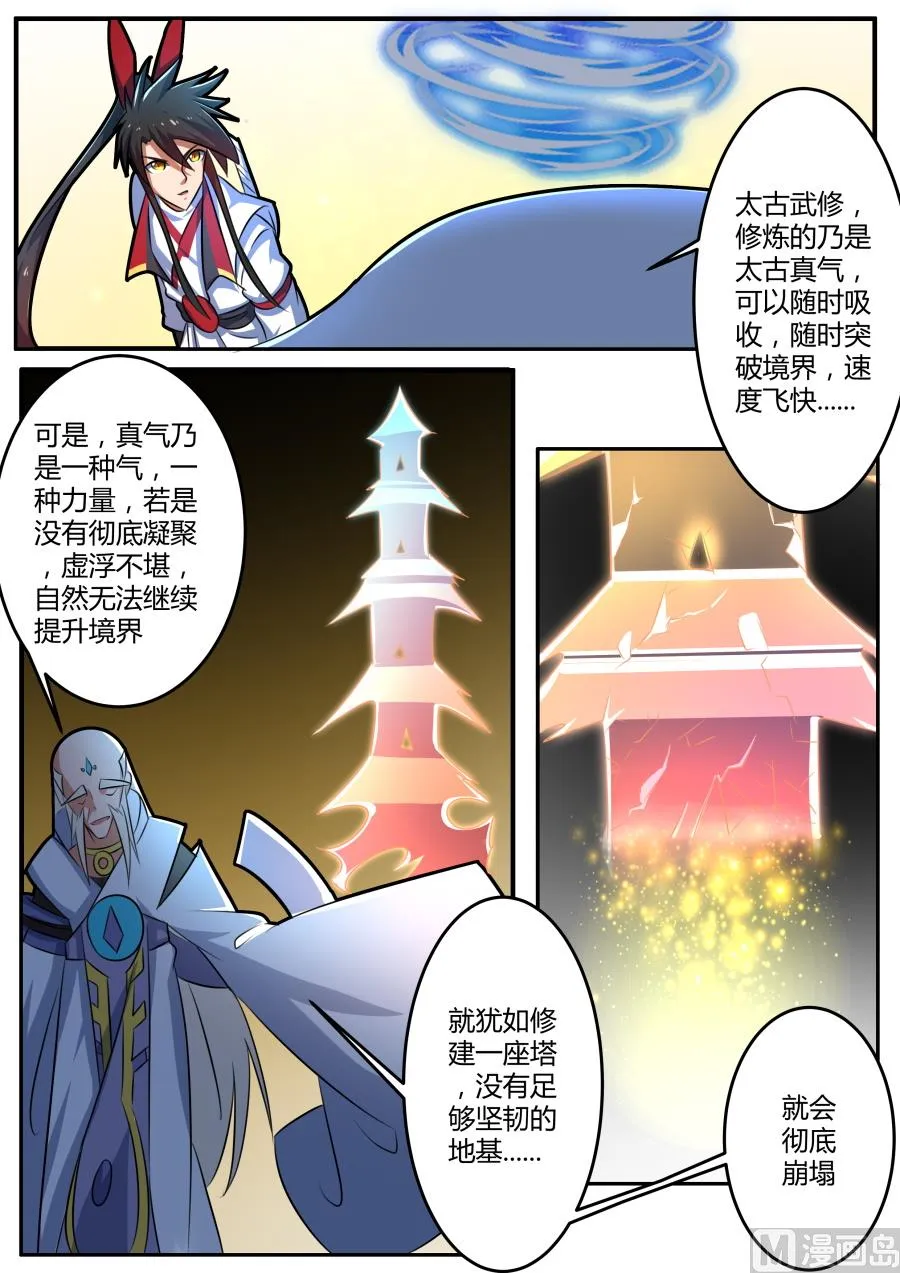 抵达玄灵宗 第5页