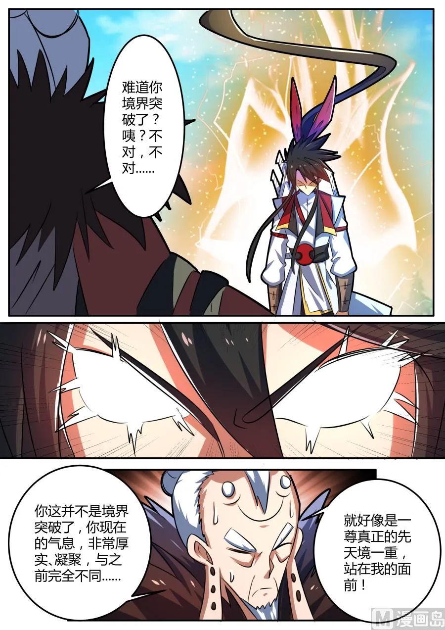 抵达玄灵宗 第7页