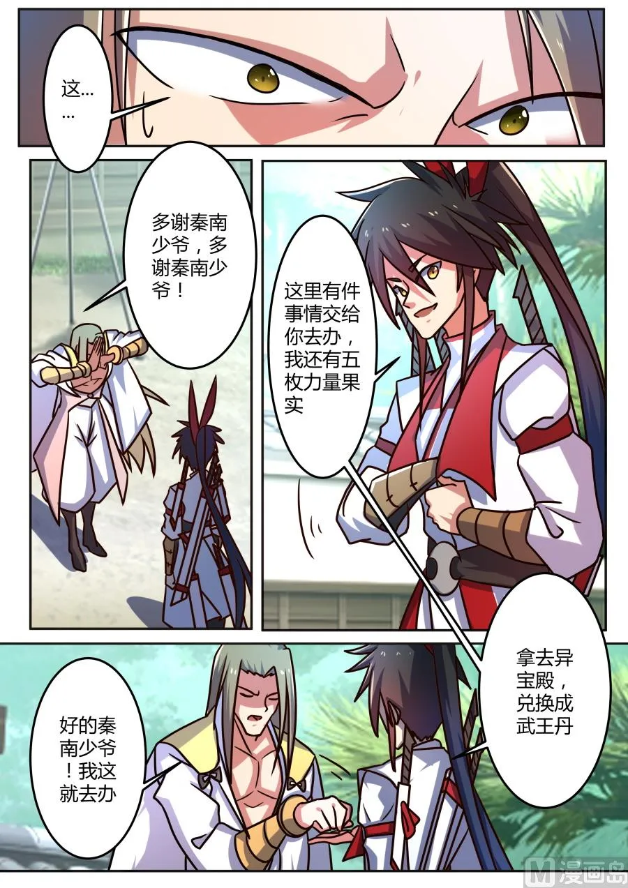 内院峰 第7页