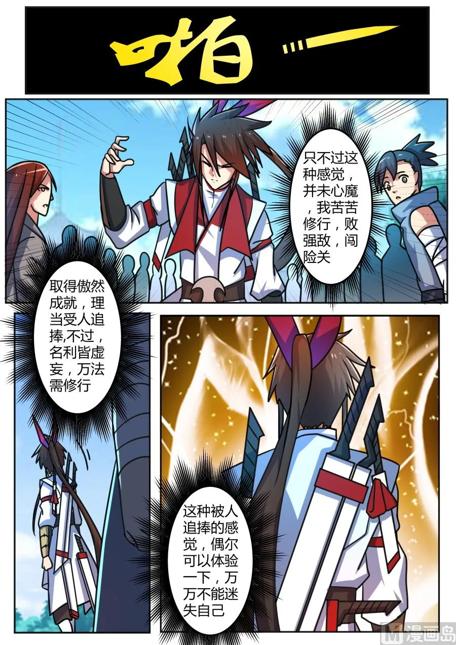内院峰 第12页