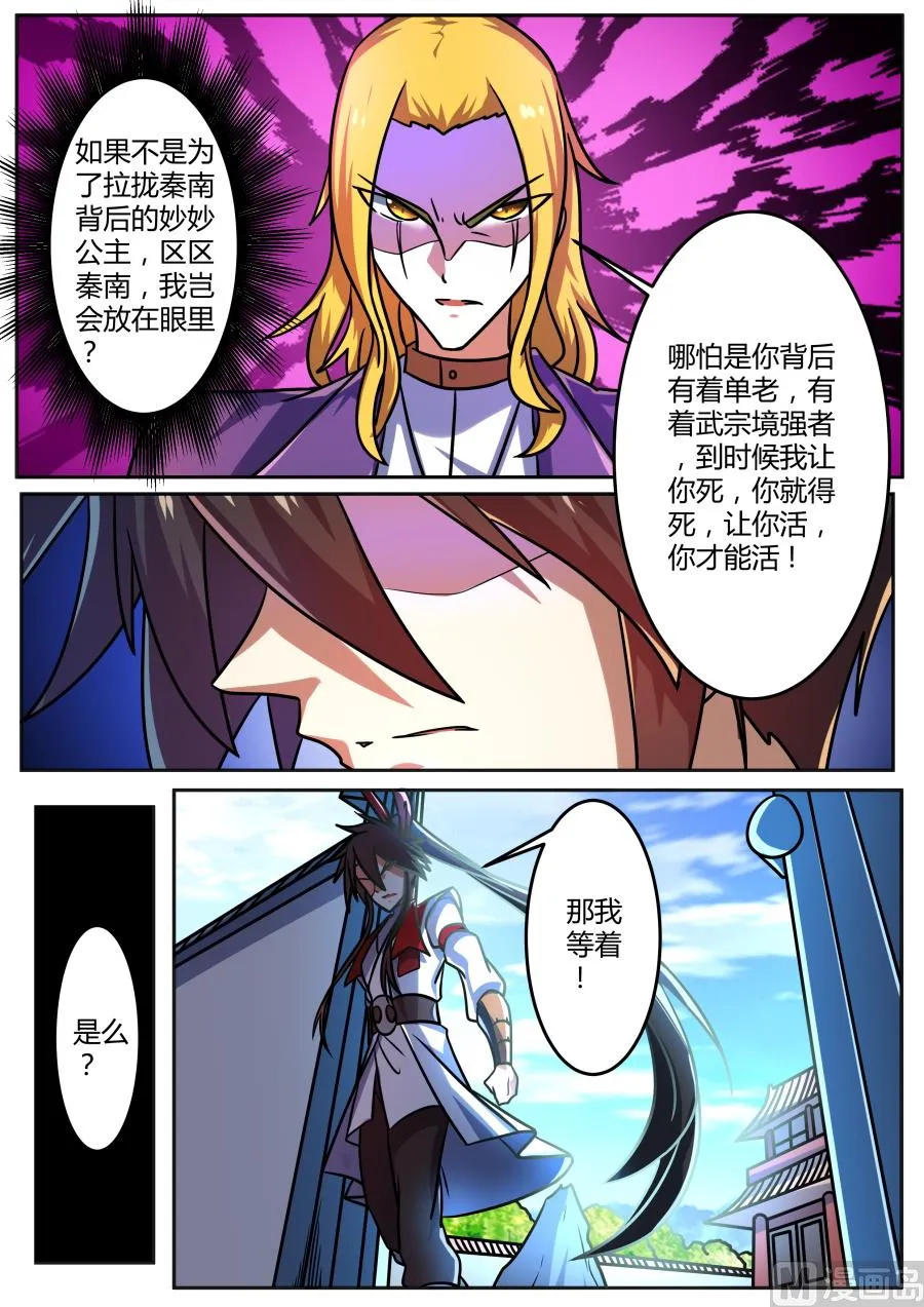 宫杨回归 第5页