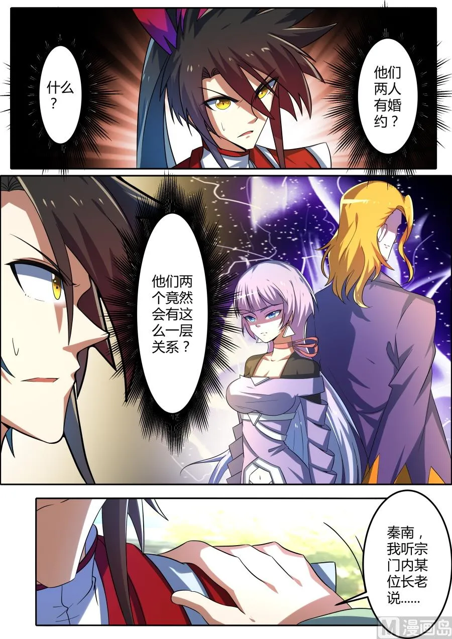 内幕 第3页
