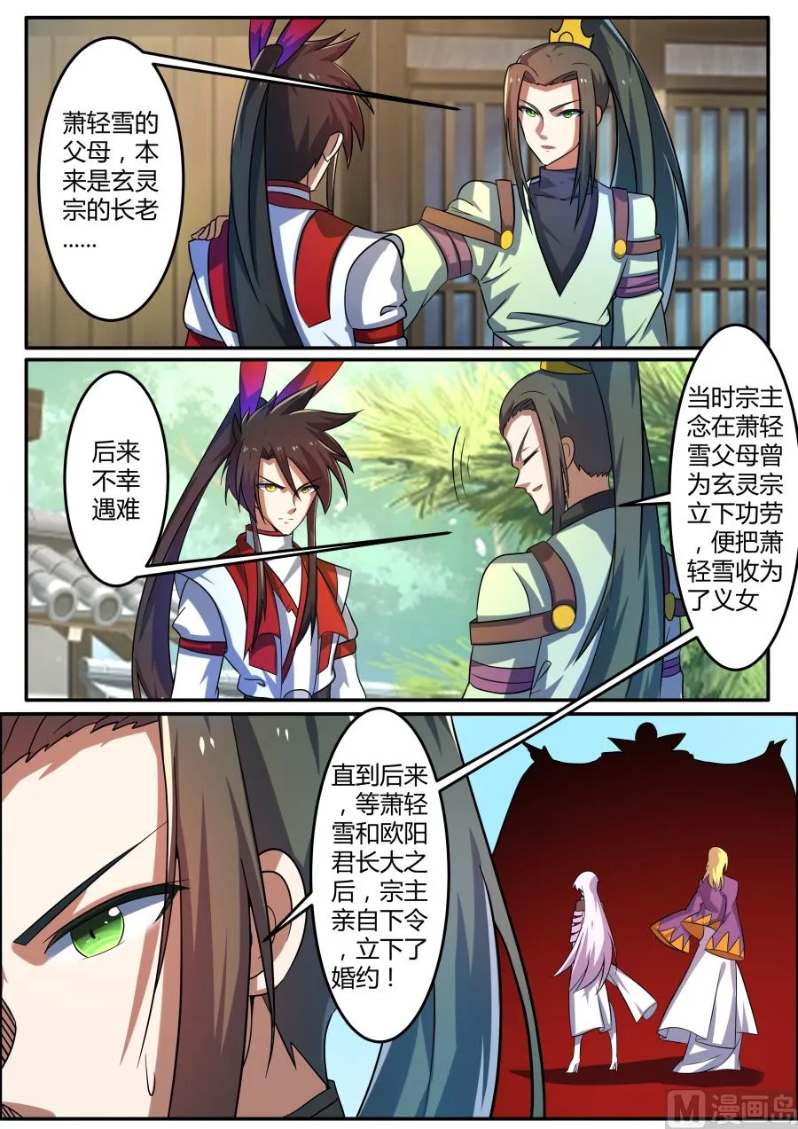 内幕 第4页