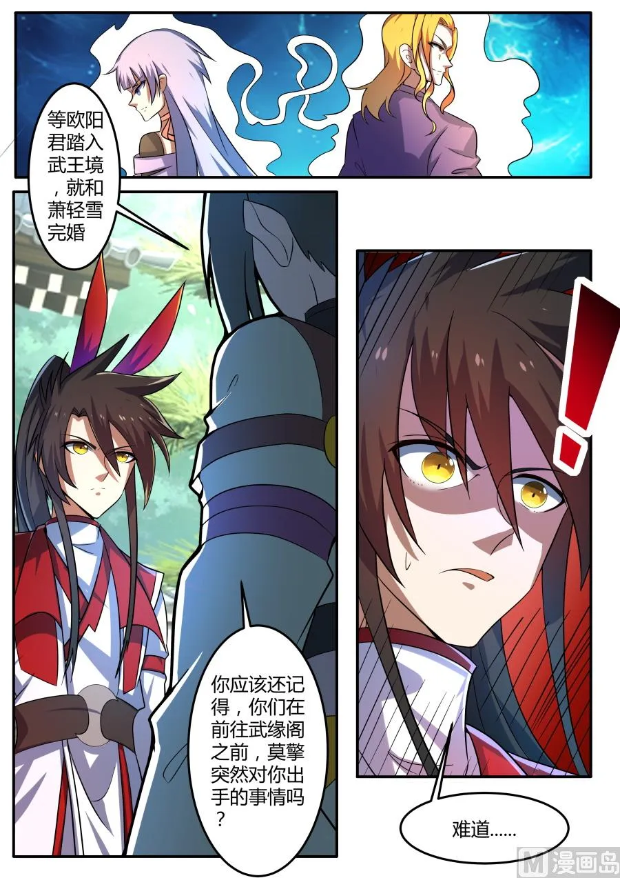 内幕 第5页