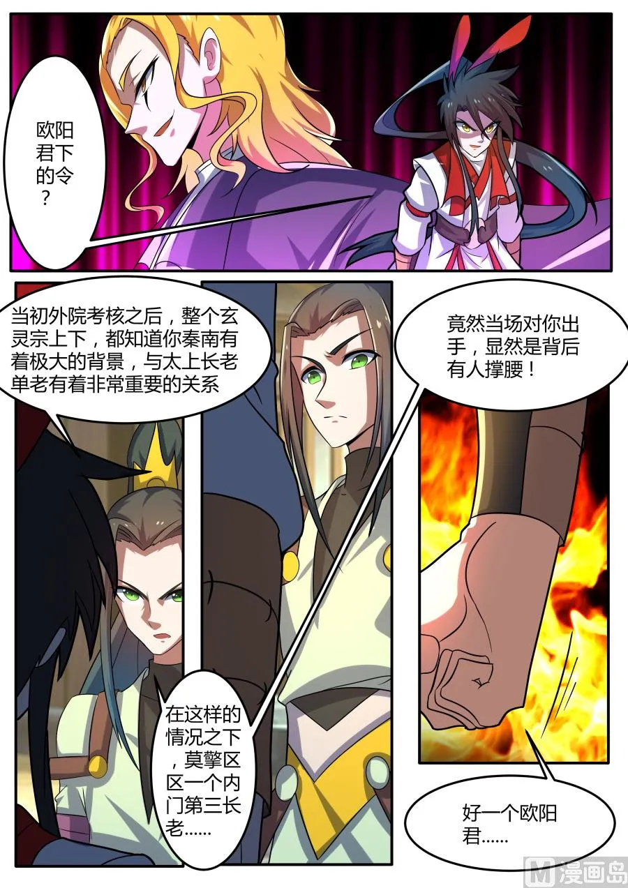 内幕 第6页