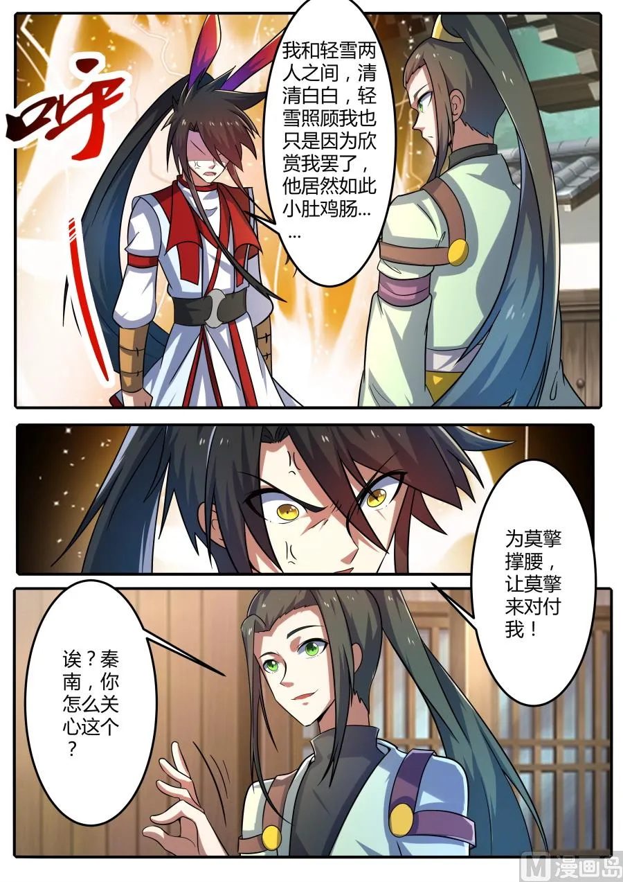 内幕 第7页