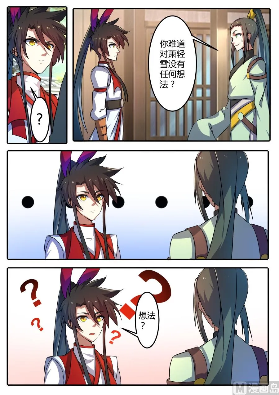 内幕 第8页