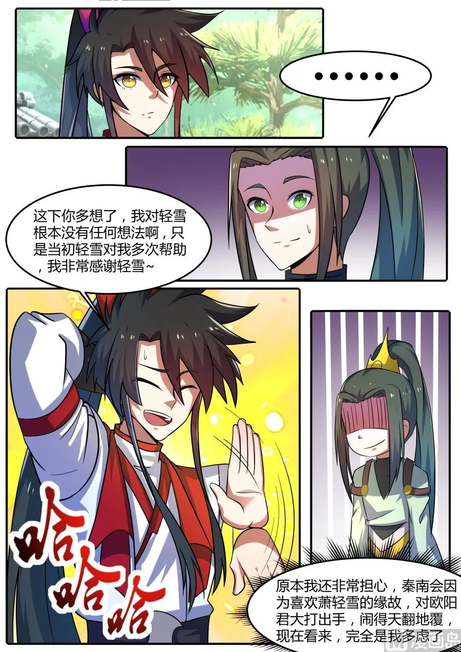 内幕 第9页