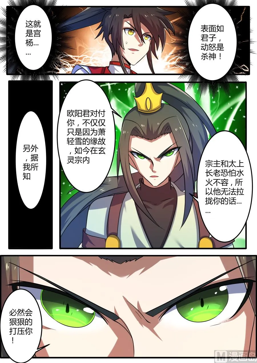 内幕 第11页