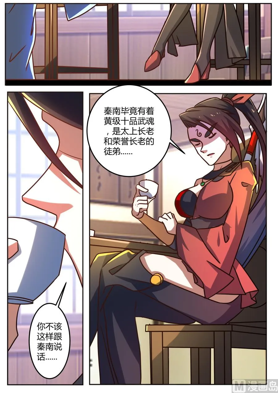 入微石 第3页