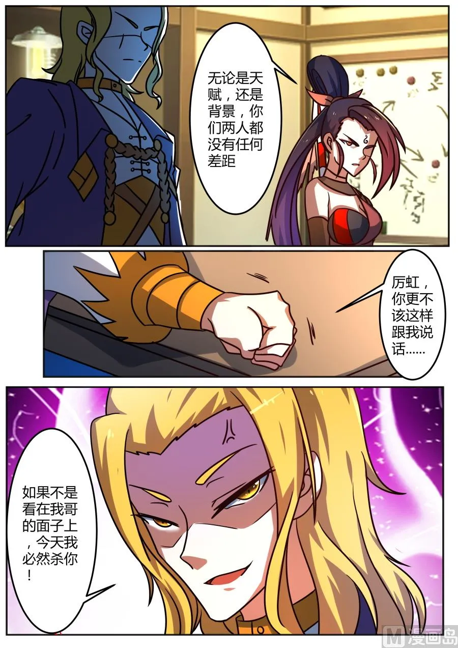 入微石 第4页