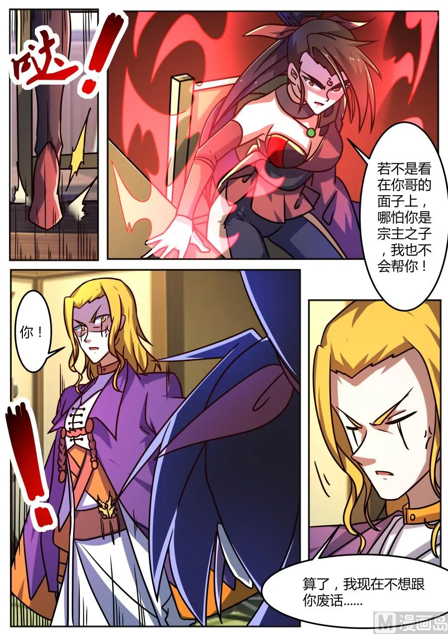 入微石 第5页