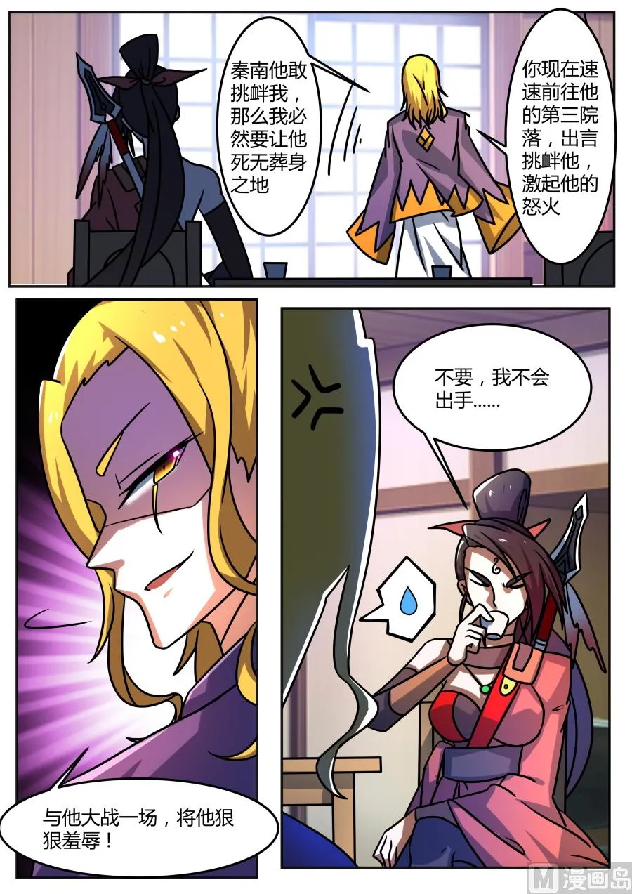 入微石 第6页