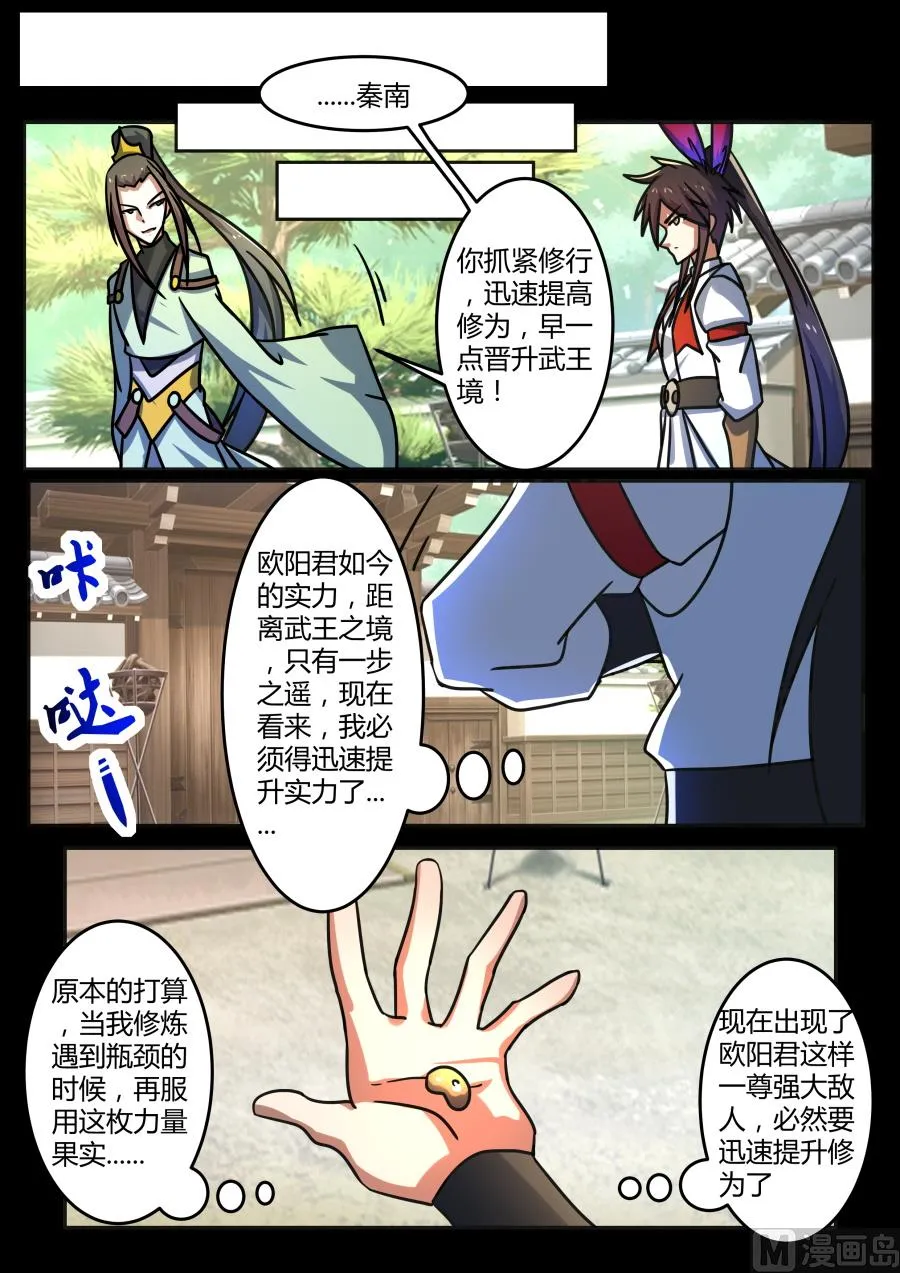 入微石 第8页