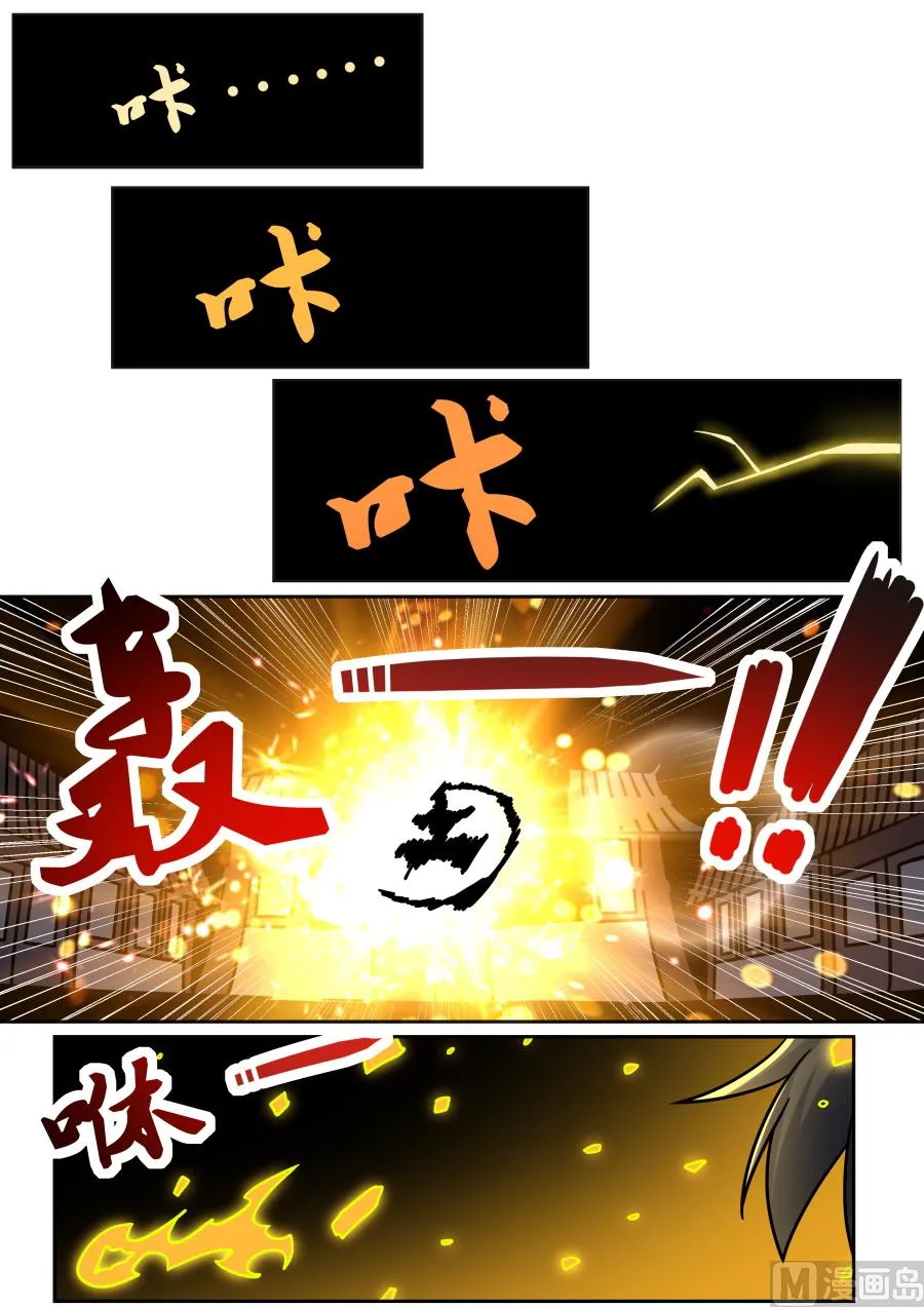 大成入微之境 第3页