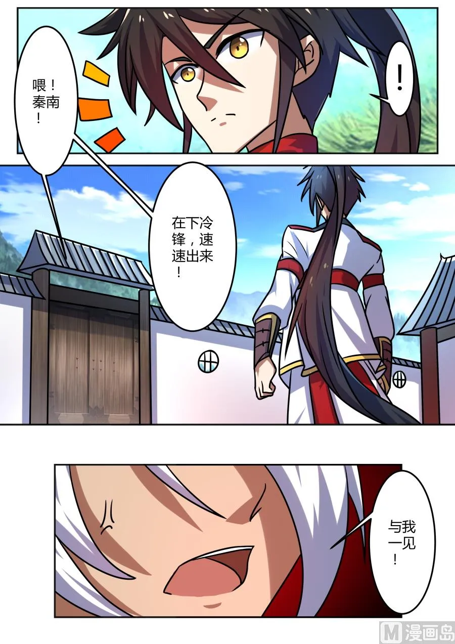 大成入微之境 第8页