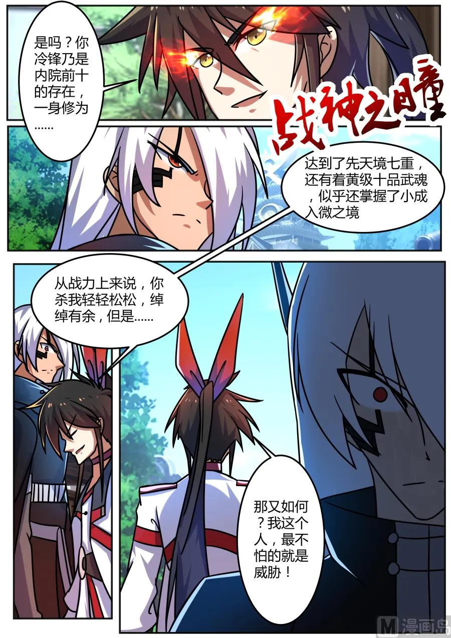 大成入微之境 第11页