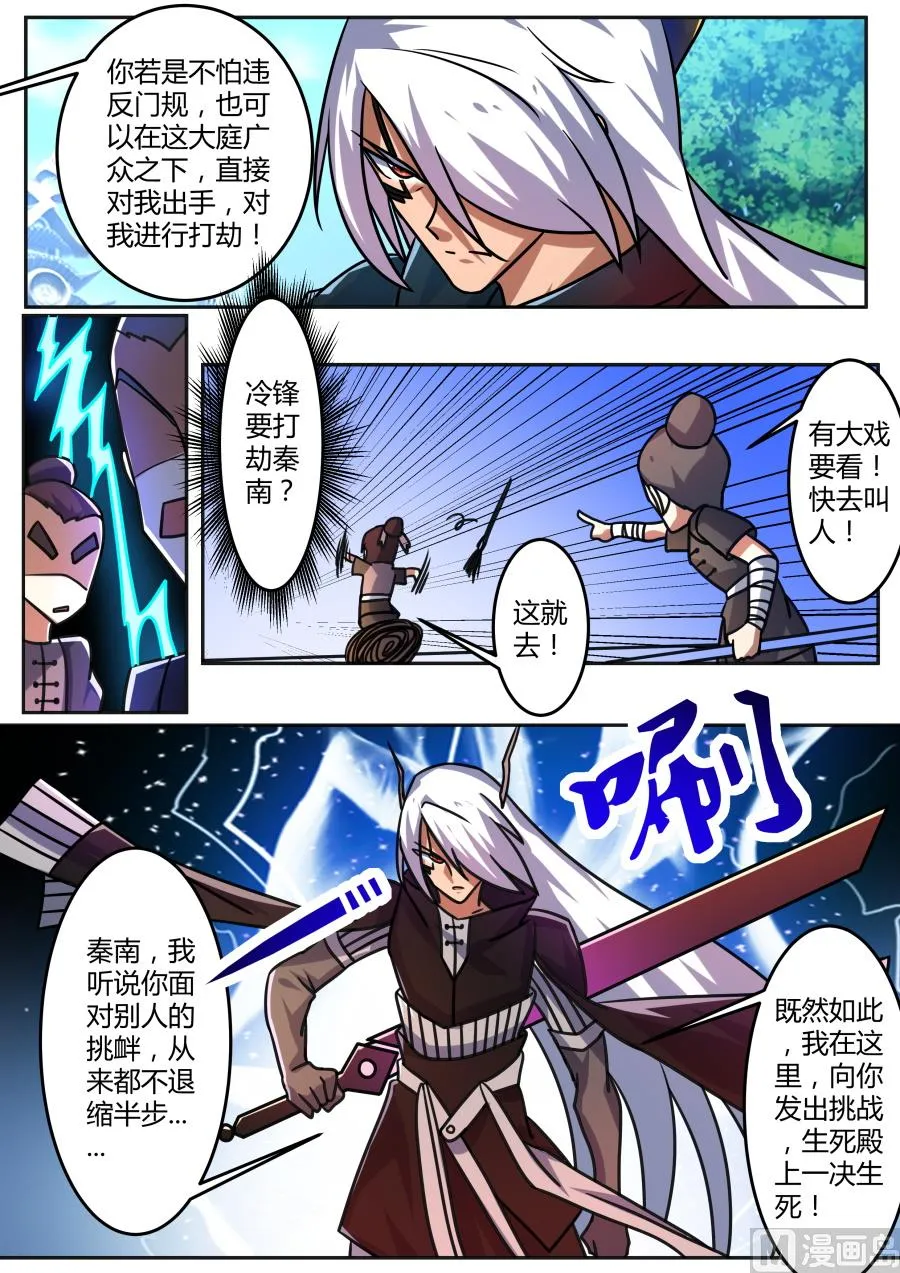 接受挑战 第4页